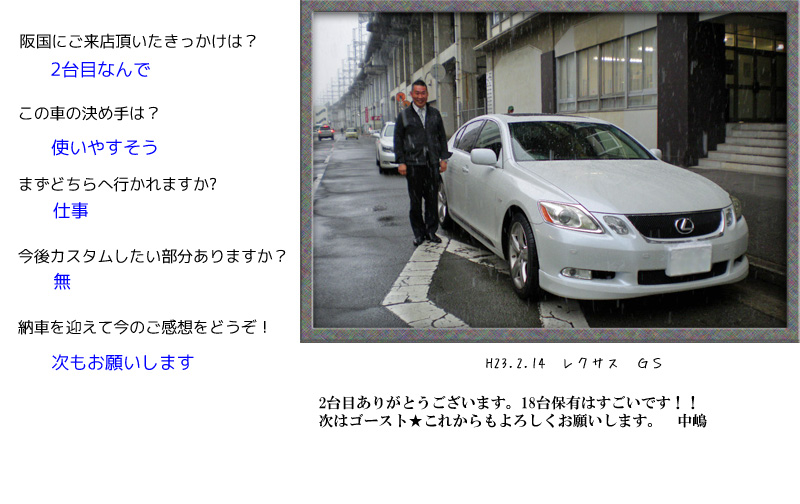 お客様の写真