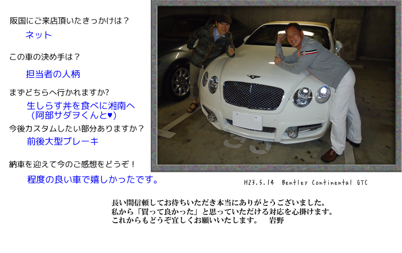 お客様の写真