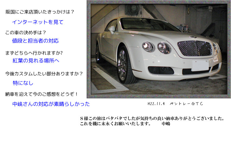 お客様の写真
