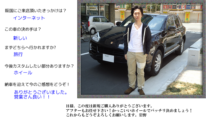 お客様の写真