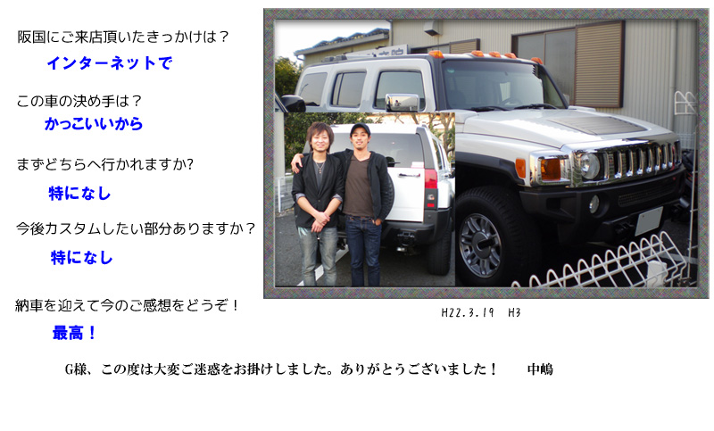 お客様の写真