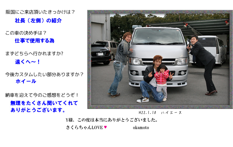 お客様の写真
