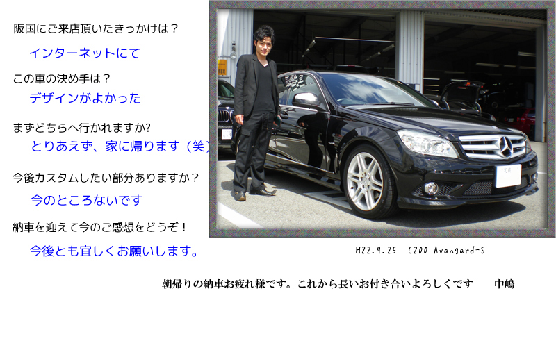 お客様の写真