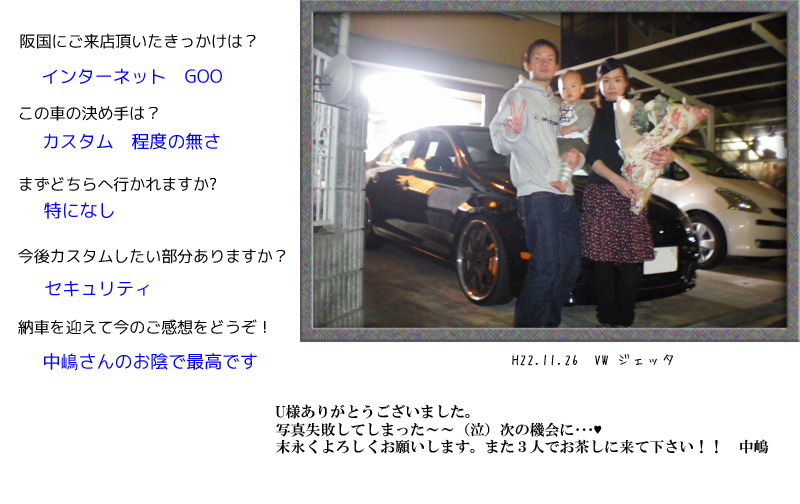 お客様の写真