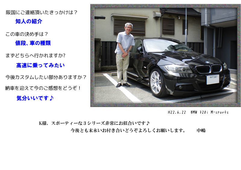 お客様の写真