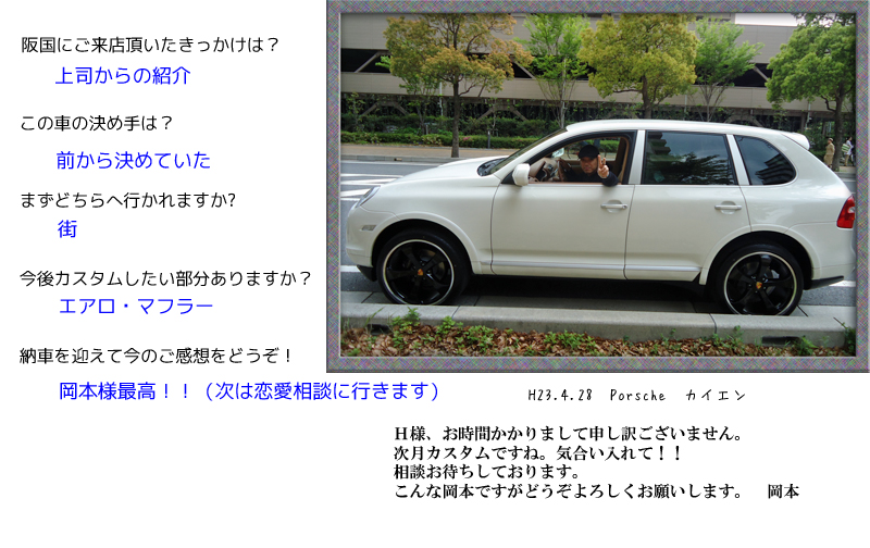 お客様の写真