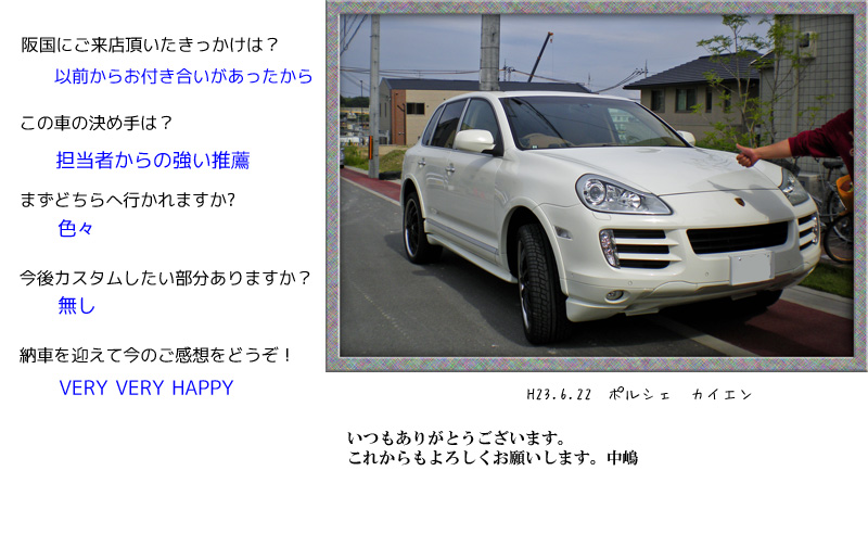 お客様の写真