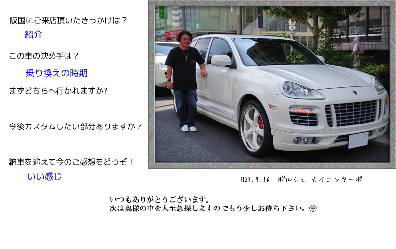 お客様の写真