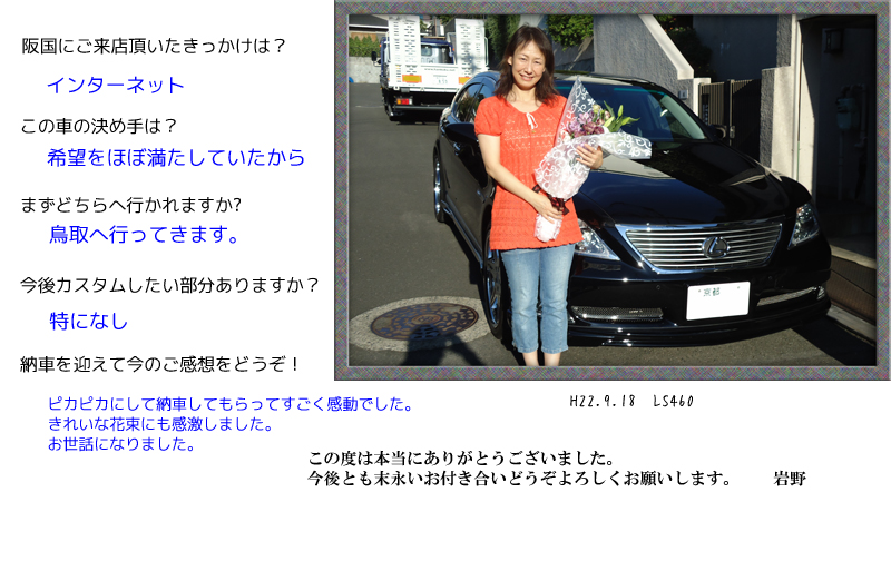 お客様の写真