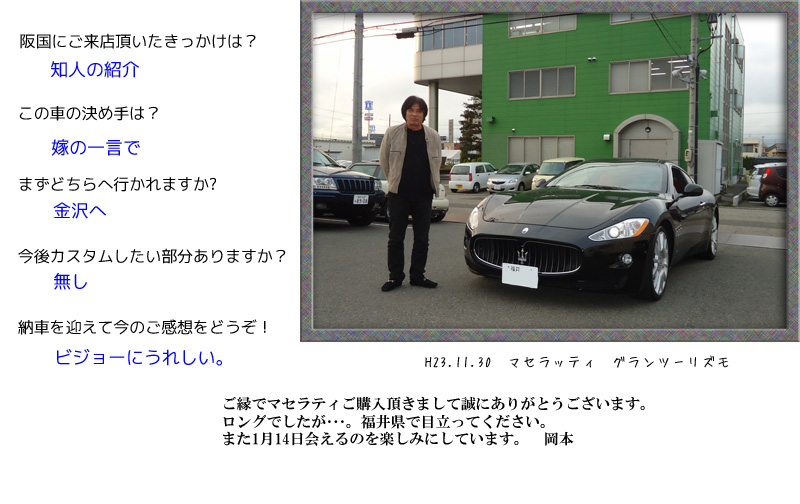 お客様の写真