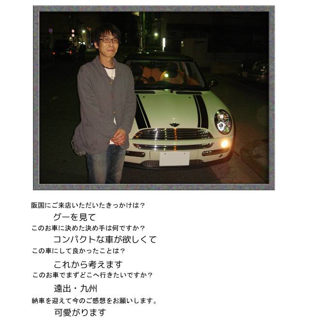 お客様の写真
