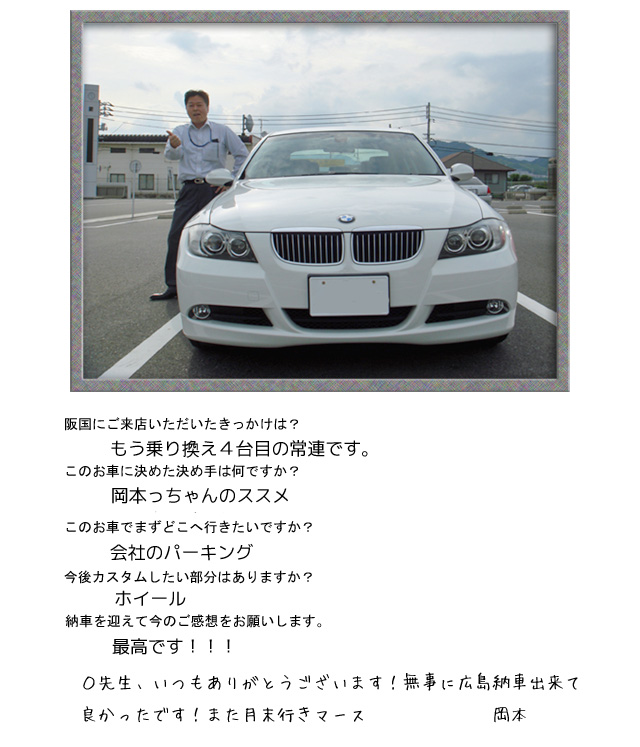 お客様の写真