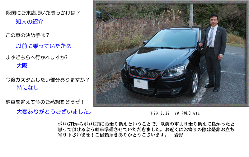 お客様の写真