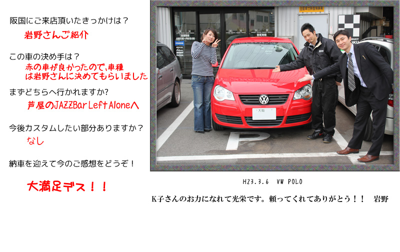 お客様の写真