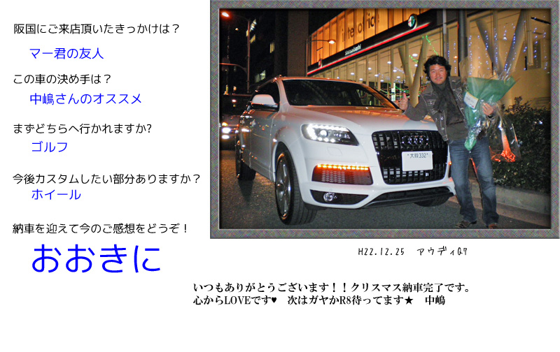 お客様の写真