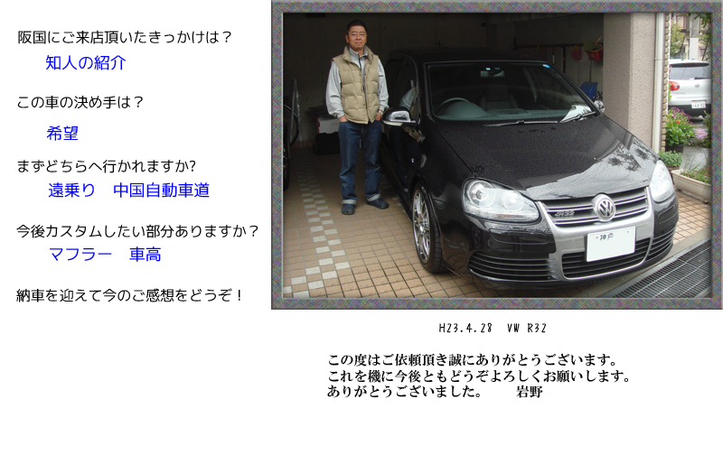 お客様の写真