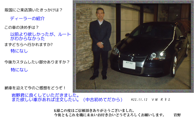 お客様の写真