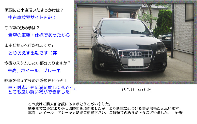 お客様の写真