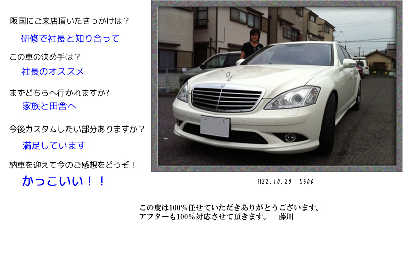 お客様の写真