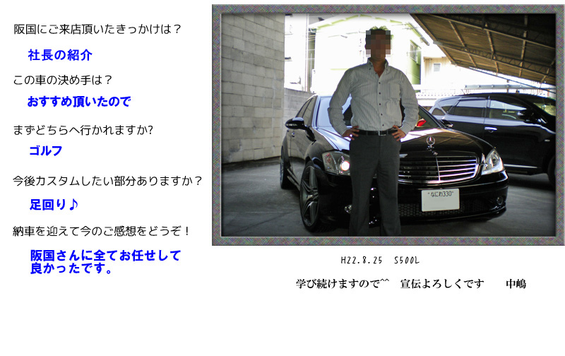 お客様の写真