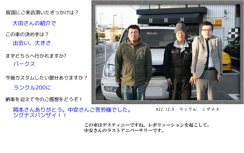 お客様の写真