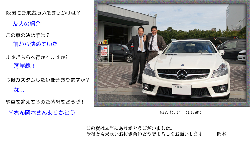 お客様の写真