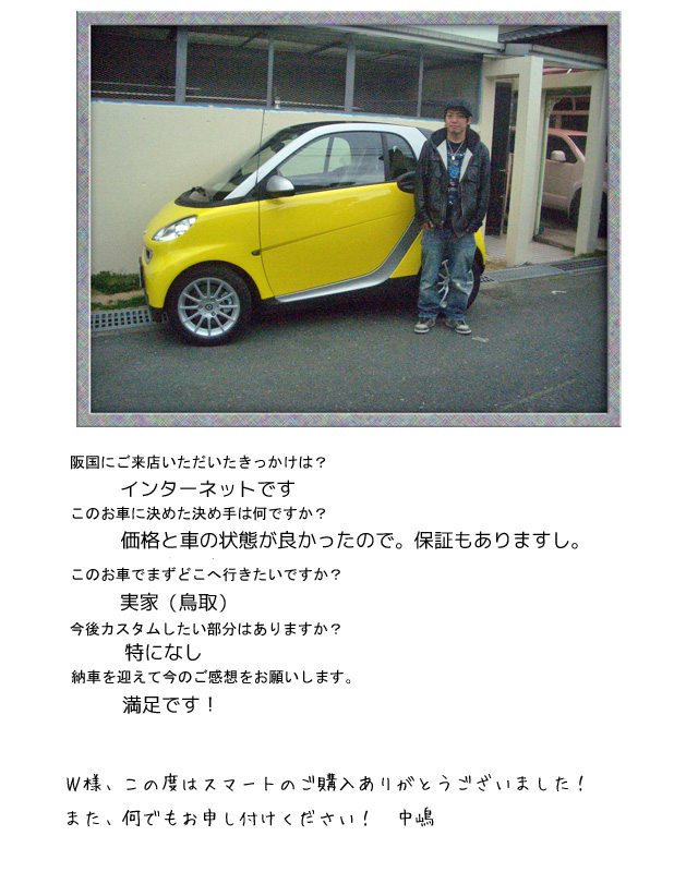 スマート　フォーツー