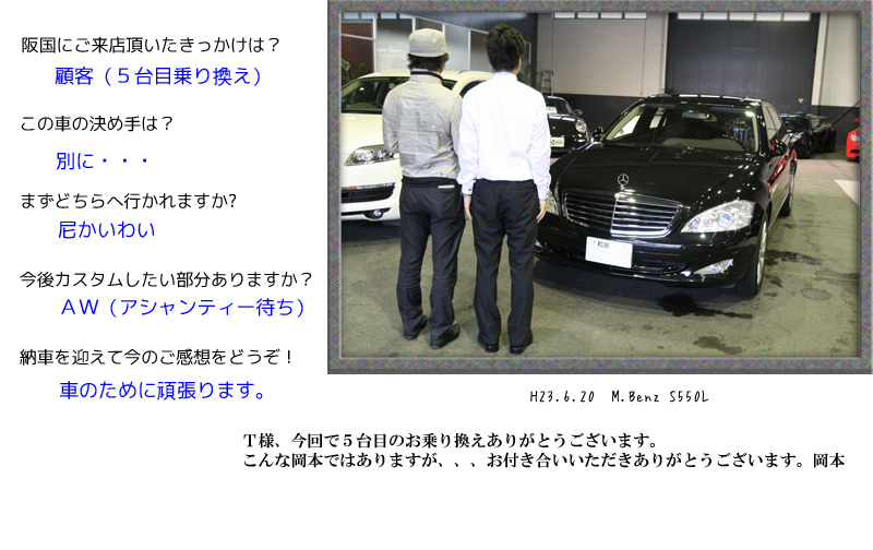 お客様の写真