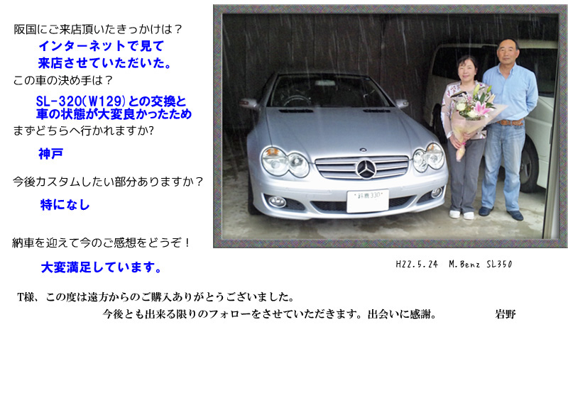 お客様の写真