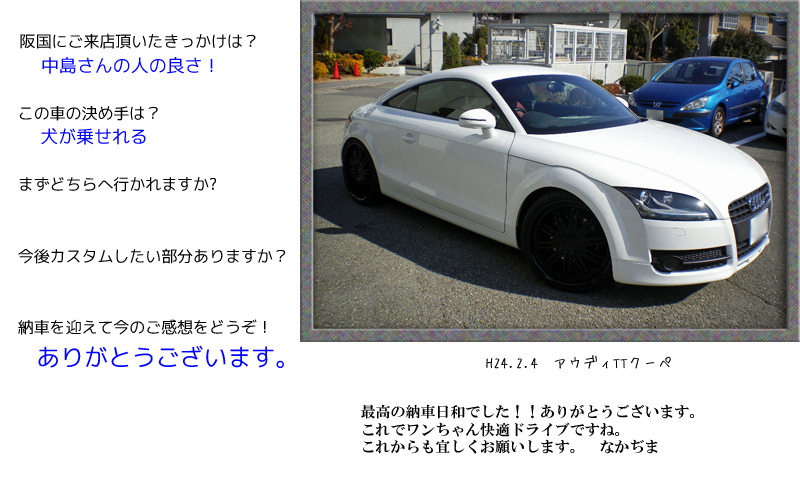 お客様の写真