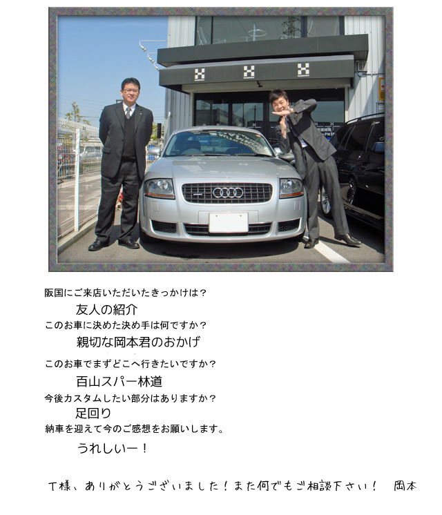 アウディ　TTクーペ