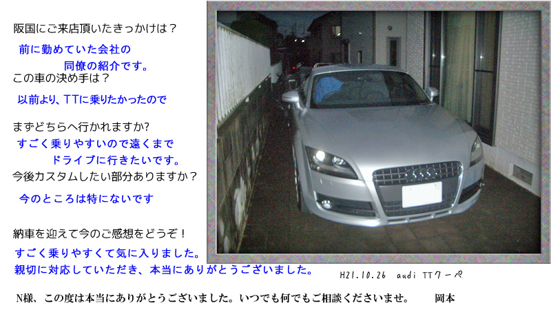 お客様の写真