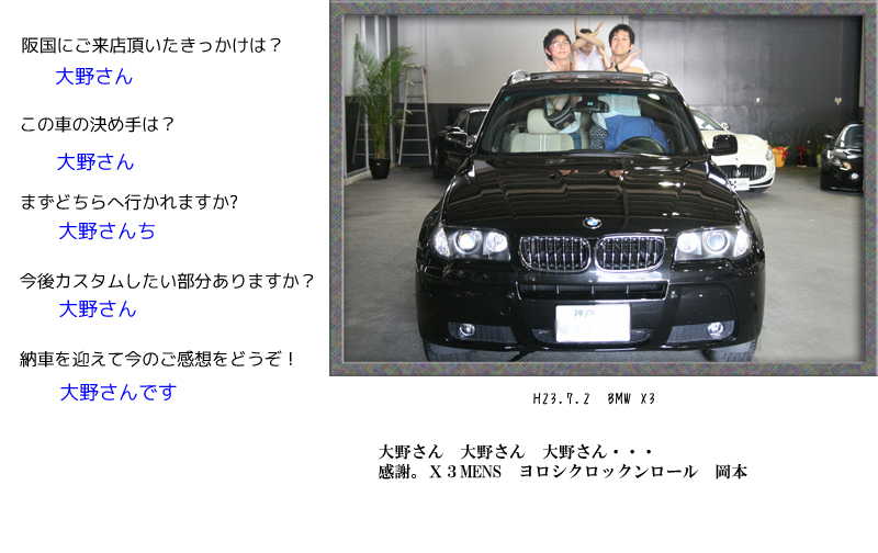 お客様の写真