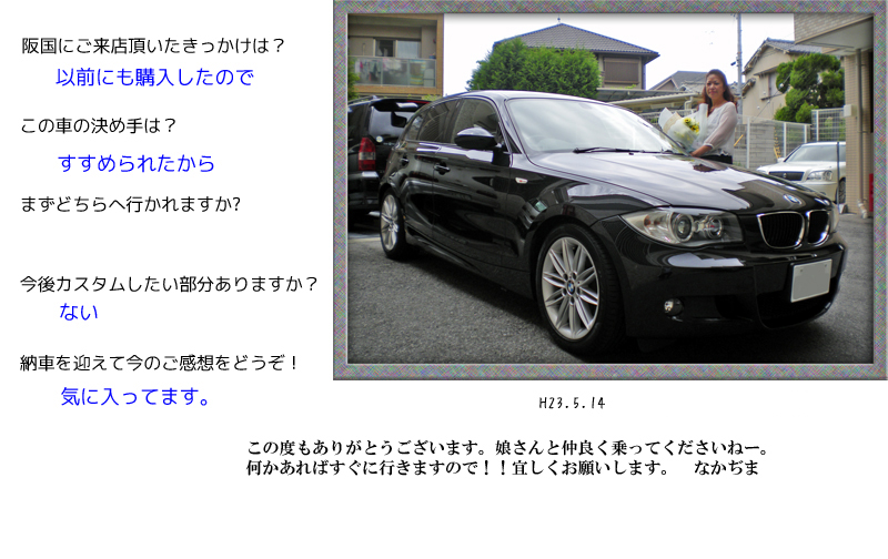 お客様の写真