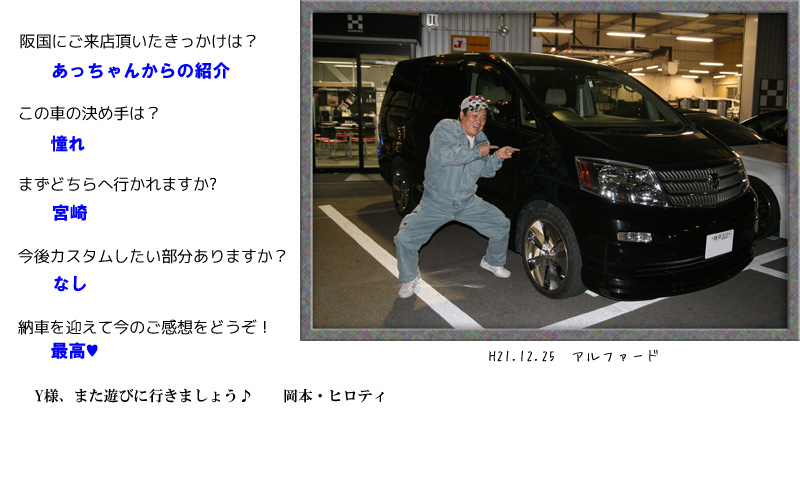 お客様の写真